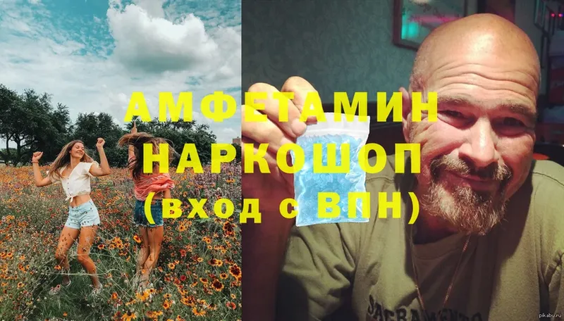 купить наркоту  Злынка  АМФЕТАМИН VHQ 