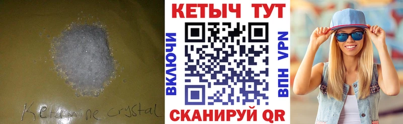 Кетамин VHQ  Злынка 