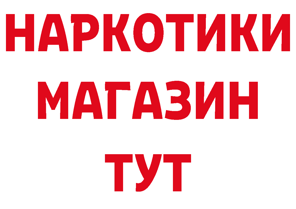 БУТИРАТ оксибутират как зайти площадка блэк спрут Злынка