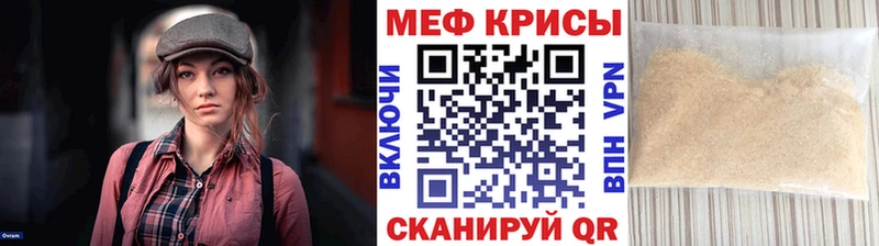 МЯУ-МЯУ кристаллы  Злынка 