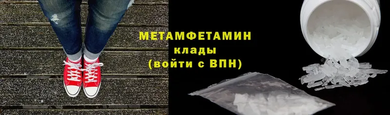 Первитин Methamphetamine  Злынка 